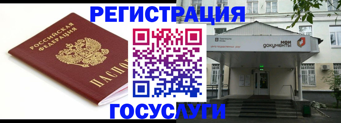 временная регистрация купить в Смоленской области